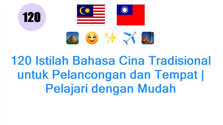 120 Istilah Bahasa Cina Tradisional untuk Pelancongan dan Tempat | Pelajari dengan Mudah